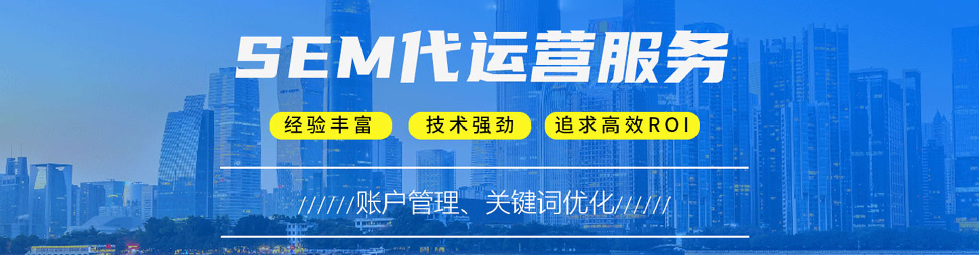 龙安sem代理